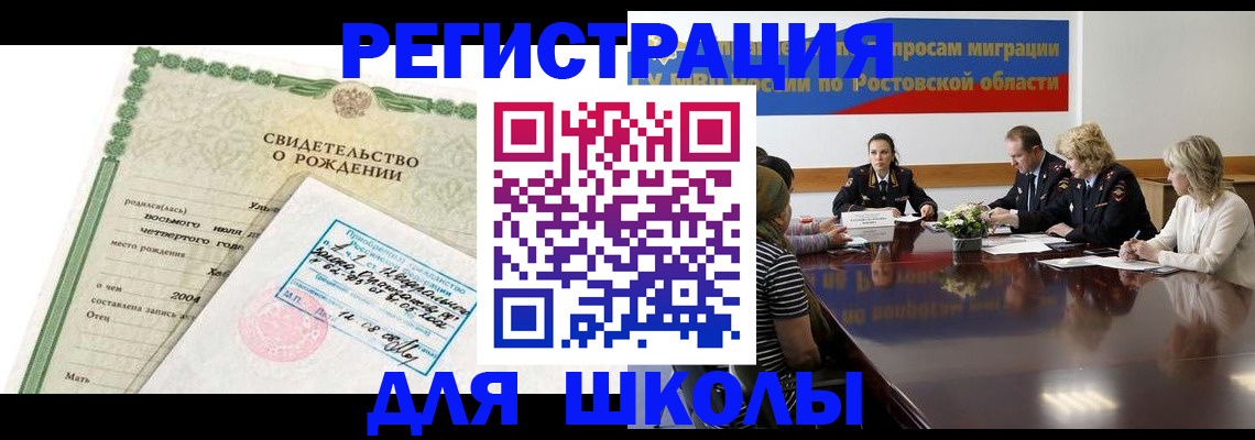 временная регистрация законно в Кургане