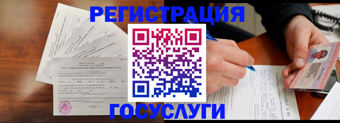 найти адрес прописки в Кургане